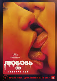 Smotret Film Lyubov Onlajn Besplatno V Horoshem Kachestve