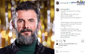 چهره جدید و متفاوت امین حیایی+عکس | روزنو