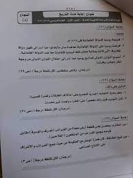 افضل ملخص الأضواء وممكن تذاكر منه القصة والقراءة والنصوص من مذكرة الاستاذ و. Ø¨Ø§Ù„ØµÙˆØ± Ø§Ù„Ø§Ù† Ø§Ù…ØªØ­Ø§Ù† Ø§Ù„Ø¬ØºØ±Ø§ÙÙŠØ§ Ù„Ù„Ø«Ø§Ù†ÙˆÙŠØ© Ø§Ù„Ø¹Ø§Ù…Ø© 2020 Pdf ØªÙˆØ²ÙŠØ¹ Ø¯Ø±Ø¬Ø§Øª Ø¥Ø¬Ø§Ø¨Ø© Ø§Ù…ØªØ­Ø§Ù† Ø§Ù„Ø¬ØºØ±Ø§ÙÙŠØ§ Ù„Ù„ØµÙ Ø§Ù„Ø«Ø§Ù„Ø« Ø§Ù„Ø«Ø§Ù†ÙˆÙŠ Ù†Ø¨Ø£ Ù…ØµØ±