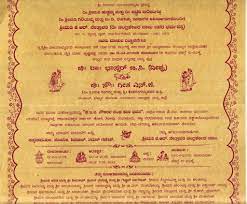 Kannada Marriage Invitation Check More At Http Www Lolsurprisedollinvitations Com 345 Marriage Invitation Card Wedding Invitation Format Marriage Invitations