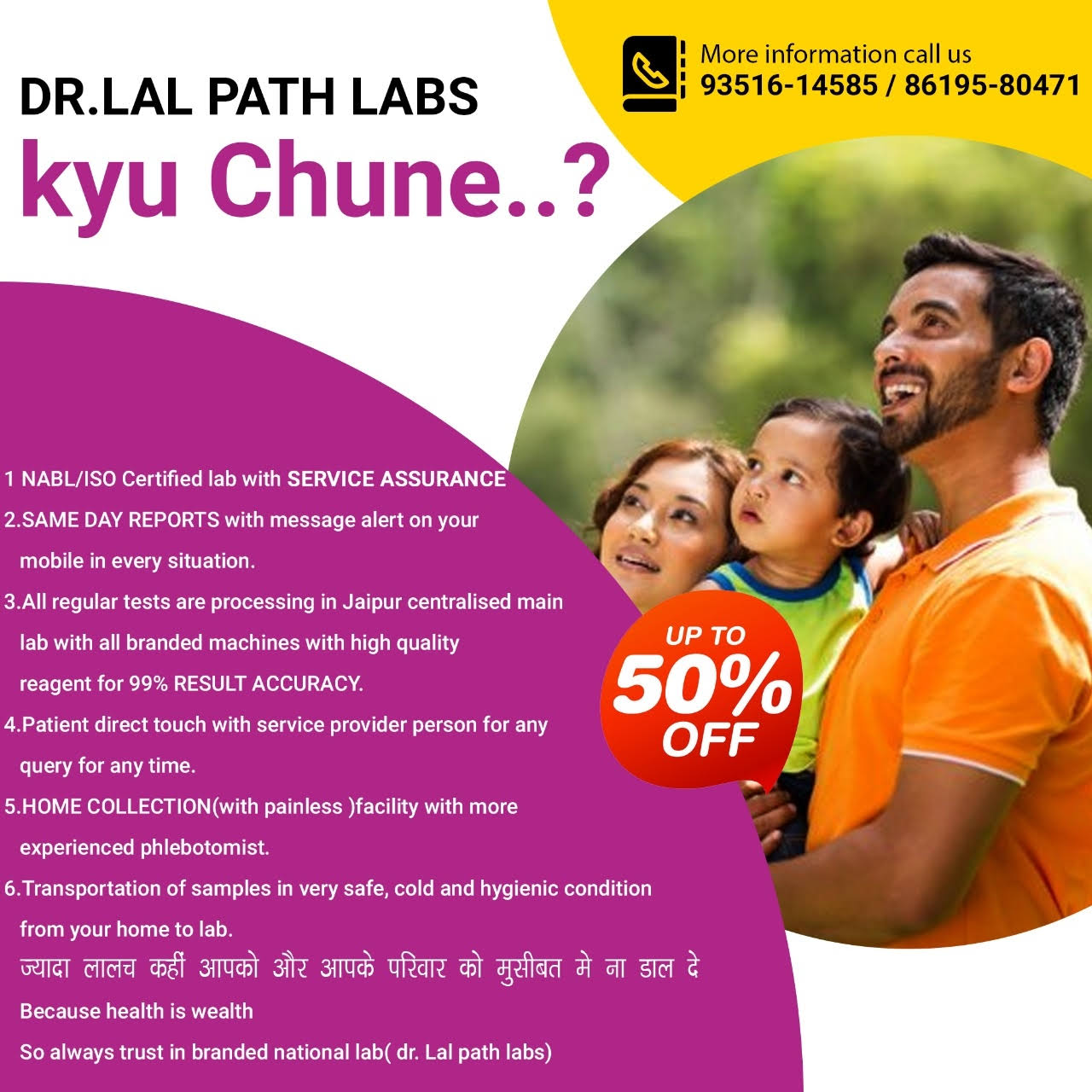 Why DR.LAL PATH LABS Best product image