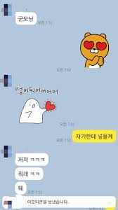 신혼 부부 카톡 유출 ㄷㄷ - 엽기사진실 - 이종격투기