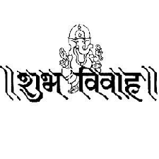 Oct 01, 2020 · marriage dates 2021 by astrosage offers auspicious dates and vivah muhurat in 2021. Shubh Vivah Shadi Card Logo Download Novocom Top