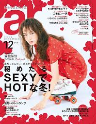 山本舞香 鎖骨美光るパジャマ姿 モデルプレス 森 表紙 体感