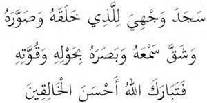 Sujud 1x baik dalam shalat maupun diluar shalat, tetapi tidak perlu membaca tasyahud (bacaan tahiyat) ataupun salam.dengan membaca Sujud Sajadah Alfitrie