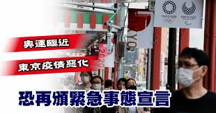 東京に4度目の緊急事態宣言、8月22日まで 五輪、都内は無観客で調整 酒類提供は原則禁止 2021年7月8日 17時58分 å¥§é‹è‡¨è¿'æ±äº¬ç–«æƒ…æƒ¡åŒ–æå†é 'ç·Šæ€¥äº‹æ…‹å®£è¨€ å…‰æ˜Žæ—¥æŠ¥