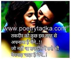 Shayari Sangrah Love Innocent Love Love Best Couple
