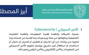 Cybersecurity On Twitter أكثر سؤال أسمعه ما هو الفرق بين الامن السيبراني وأمن المعلومات الإجابة 1 التعريف يشير الأمن السيبراني إلى حماية البيانات والتقنيات المتعلقة بها ومصادر التخزين من