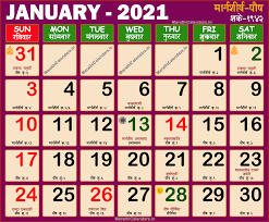 January 2018 calendar kalnirnay free marathi pdf. Kalnirnay Calendar 2021 January Marathi Calendar