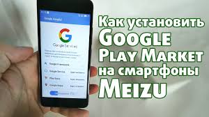 как скачать приложения из плей маркет на компьютер ноутбук Kak Skachat I Ustanovit Google Play Market Na Meizu Poshagovaya Instrukciya