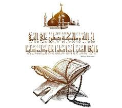 إن الله وملائكته يصلون على النبي يا أيها الذين آمنوا صلوا عليه وسلموا تسليما Funny Picture Jokes Funny Pictures Home Decor Decals
