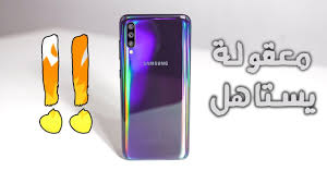 Maybe you would like to learn more about one of these? Ø³Ø§Ù…Ø³ÙˆÙ†Ø¬ A70 Ø¨Ø¹Ø¯ ÙØªØ±Ø© Ù…Ù† Ø§Ù„Ø§Ø³ØªØ®Ø¯Ø§Ù… Youtube