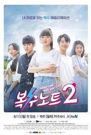 복수노트 2 boksoonoteu revenge note s2 revenge note 2 revenge note season 2 sweet revenge 2 sweet revenge season 2. Sweet Revenge 2 Wikipedia