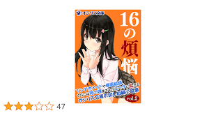 16の煩悩 ～ツンアホメイドや春画絵師、さらには男の娘までもがエッチに乱れるオシリス文庫お試し短編小説集vol.2～ ラノベ世代の官能小説《オシリス文庫》無料マガジン  | 桐刻, 午後１２時の男, 周防蘇芳, 七, 斐芝嘉和, うなさか, 山田の性活が第一, 烏丸やよい, 平 ...