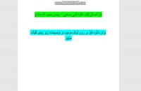 Image result for ‫دانلود حل المسائل نقشه کشی صنعتی حدادی‬‎