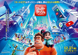 Now they team up with unlikely allies and it's a race against the clock to set things right. Sugar Rush Online The Life Sized Character Statue Of The Hero Appears Aqua City Odaiba Tokyoodaiba Net