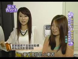 完整版 風水有關係 符瓊音三星拱財法扭轉九大敗壞事業煞氣 湯鎮瑋 7 15 20130525 incoming call screenshot incoming call