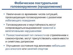 Неврологические причины