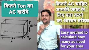 After knowing your base air conditioner capacity, you also have to measure how high your ceiling is. Ac Tonnage Calculation According To Room Or Office Size Youtube