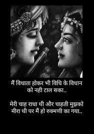 Black And White Love Quotes In Hindi Pin By Narayani On God Krishna Quotes Krishna Quotes In Hindi Radha Krishna Quotes