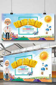 Cartoon Style Health Checkup Medical Display Board Design Psd Free Download Pikbest Display Board Design Checkup Medical Cartoon Styles