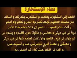 المزيد من المعلومات الوصفية عن ملفات الكتاب. Ø¯Ø¹Ø§Ø¡ Ø§Ù„Ø§Ø³ØªØ®Ø§Ø±Ø© Ù…ÙƒØªÙˆØ¨ Ùˆ Ù…Ù‚Ø±ÙˆØ¡ Youtube