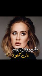 adele