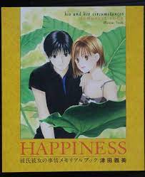 JAPAN Masami Tsuda: Kare Kano / Kareshi Kanojo no Jijou Memorial Book  W/Drama CD | eBay