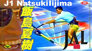 🔰J -1 Natsuki Iijima This is an announcement that the world technique of  professional windsurfers is - YouTube
