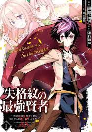 20 Best Cultivation Manhua That Will Inspire You To Grow Your Skills In 2020 Martial Arts Manga Manga Reincarnation Manga