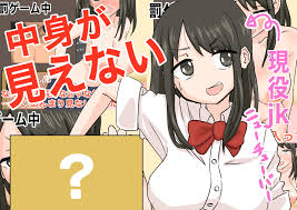 神回】箱の中身を当てようとしたらまさかの結果に?! - RJ386442 - Free Download | Free Download |  HentaiCovid.com | Hentai OVAs - Hentai Games - Hentai CGs - Hentai Mangas -  Hentai Voices