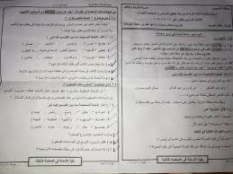 شاومينج بيغشش اعدادية 2018 حصريا تسريب صورة حل واجابة ورقة امتحان اللغة العربية للصف الثالث الاعدادي 2018 امتحان العربي المسرب الترم الثاني كاملة في محافظة مصر بني سويف قناة كفر الشيخ اسيوط