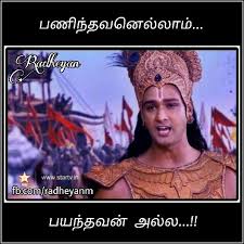 Official facebook page of freaks of gk Radheyan Quotes No 39 Krishna Quotes Fake Friend Quotes Mahabharata Quotes
