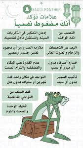 علامات تؤكد أنك مضغوط نفسيا Success Advice Life Habits Life Motivation