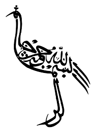 Styles Calligraphiques Arabes Wikipedia