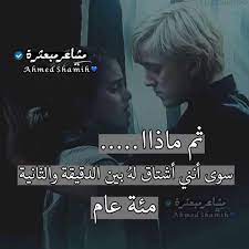 الاشتياق me quotes arabic quotes quotes