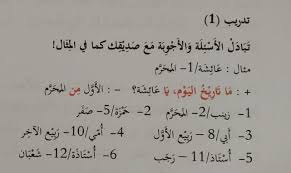 Perangkat pembelajaran fiqih mts kurikulum 2013 k13 revisi terbaru belajar kurikulum. Soal Bahasa Arab Kelas 9 Brainly Co Id