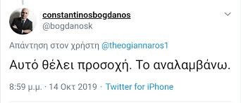 Παρακαλώ ενεργοποιήστε τα cookies στις ρυθμίσεις του φυλλομετρητή. Spiral Architect On Twitter Ti Ergo Mporei Na Analabei Enas Zoympas Mpogdanos Etymologia