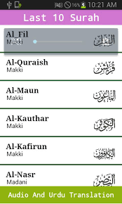 Last 10 Surah Audio For Android Apk Download