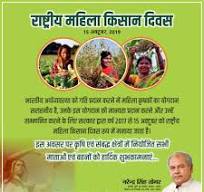 Narendra Singh Tomar - राष्ट्रीय महिला ...