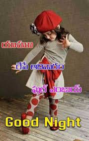 À°¶ À°­à°° À°¤ À°° Sharechat Cute Good Night Good Night Love Quotes Good Night Quotes Whatsapp dp love quotes in english, for comments sign in. à°¶ à°­à°° à°¤ à°° sharechat cute good