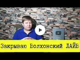 у кого что болит тот о том и говорит Volhonskij Lajv Zakryvaetsya Menyaem Pravila Igry In 2020 Projekte