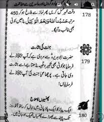 Check spelling or type a new query. Ubqari Wazaif Or Totkay Updated 1 0 For Android Download App For Free