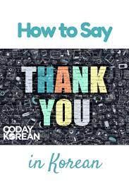 How To Say Thank You In Korean 90daykorean Learnkoreanfast Koreanlanguage Thank You In Korean Learn Korean Korean Words