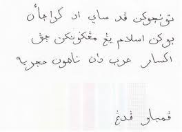 Soal arab melayu kelas 6. Pelajar Tanjungpinang Tak Faham Arab Melayu Laruka Ini Tanda Hilangnya Identitas Budaya Melayu Harianmemokepri Com