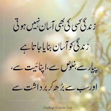 See more ideas about quotes, quotes about strength, inspirational quotes. 2 427 Likes 23 Comments U M A I R W R I T E S Umair Wri8s On Instagram Follow Us Umair Wri8s For Hard Work Quotes Good Life Quotes Work Quotes