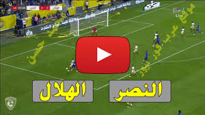 Share this on whatsappالأهلي السعودي vs الهلال البطولة : Ø§Ù„Ù‡Ù„Ø§Ù„ ÙˆØ§Ù„Ø§Ù‡Ù„ÙŠ Ø¨Ø« Ù…Ø¨Ø§Ø´Ø± ÙƒÙˆØ±Ù‡ Ø³ØªØ§Ø±