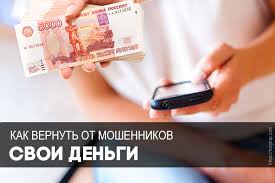 Perevel Dengi Na Kartu Moshennika Kak Vernut Sergej Arsentev