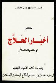 pin on السير والتراجم قسم الأدب العام كتب pdf