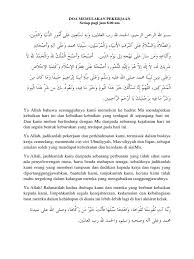 Doa memulakan pekerjaan, hari ni berkongsikan tentang doa yang ringkas dan boleh dihafal ketika anda ingin memulakan kerja. Doa Awal Kerja